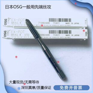 4M2... O253丝攻06245M2直.进口G槽M2..X先端丝锥2.日本S0M20