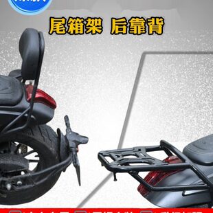 3A后U25LX尾翼货架架0 尾箱 后无极5配件靠垫C50改装 隆鑫适用靠背