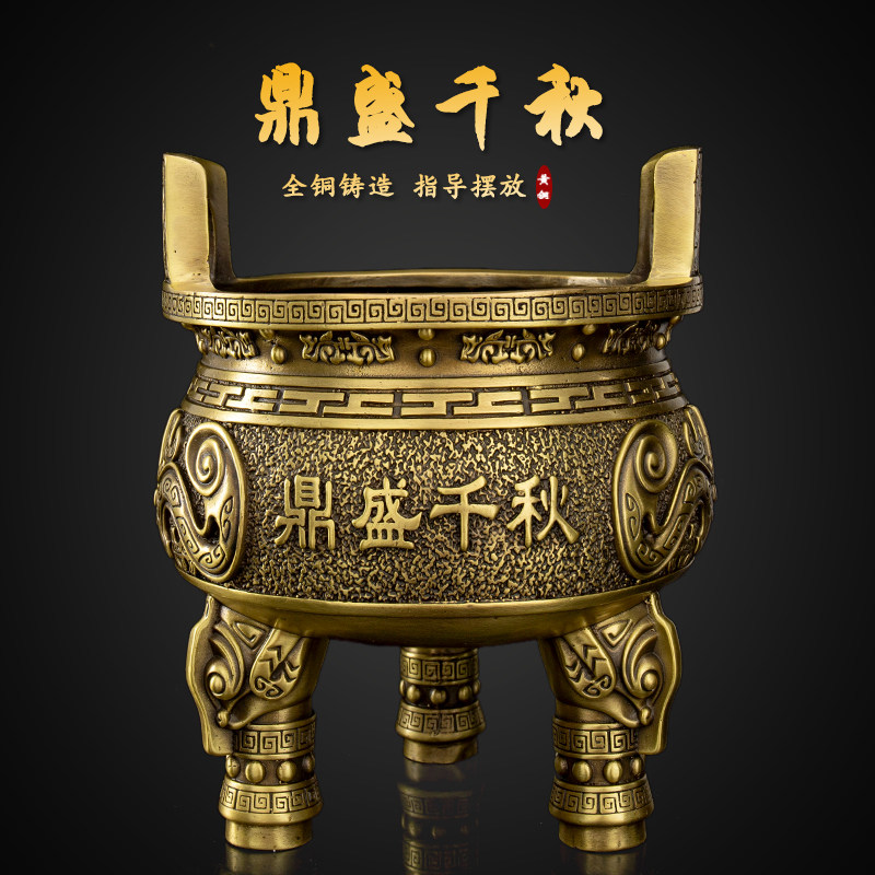 铜鼎纯铜摆件三足鼎香炉鼎盛x千秋圆鼎克鼎四方鼎开业礼品装饰品,家居饰品,装饰摆件,淘宝优惠券,粉丝福利购,淘宝优惠卷