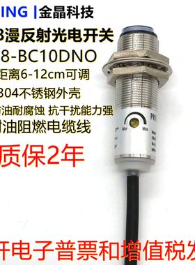 11N红外传感器N开关眼线喷码机CD感应40  D开4漫反射光电电常线3-