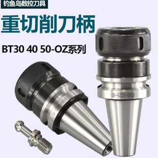 Z3T5B40Z 重型T30O0?O 刀柄夹削25B筒2刀柄BT 数控?切套装