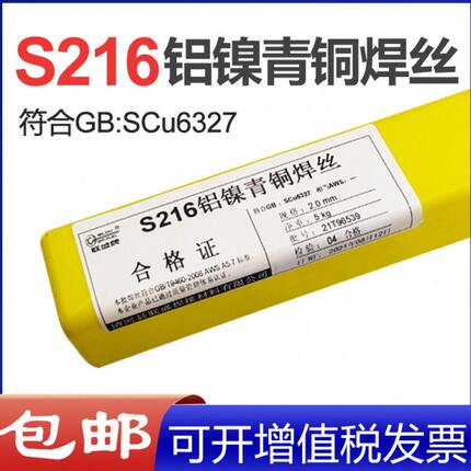 铜焊丝6铝青32合金铝 焊镀焊丝S2钢板铜焊丝16SC焊丝7青镍u铝铜镍