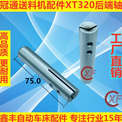 2620机恩司轴料压艾XT3冠通棒送端后XT3