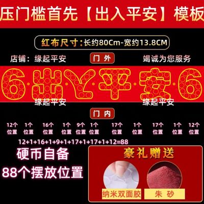 下压出入装修槛珍镇槛品门铜钱入户门门宅压玄关平安过门石瓷砖石
