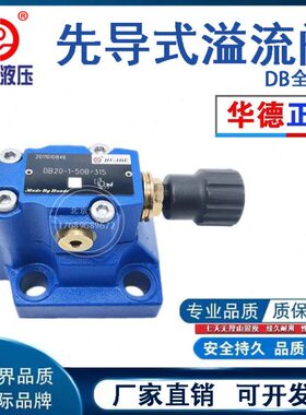 /流1-/B--30101153   20-阀华DB15/-B德溢50B3D503北京15B301-B D