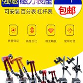 强力百分表座校表万向加长磁力支架表坐杠表强力杆磁性磁力座象