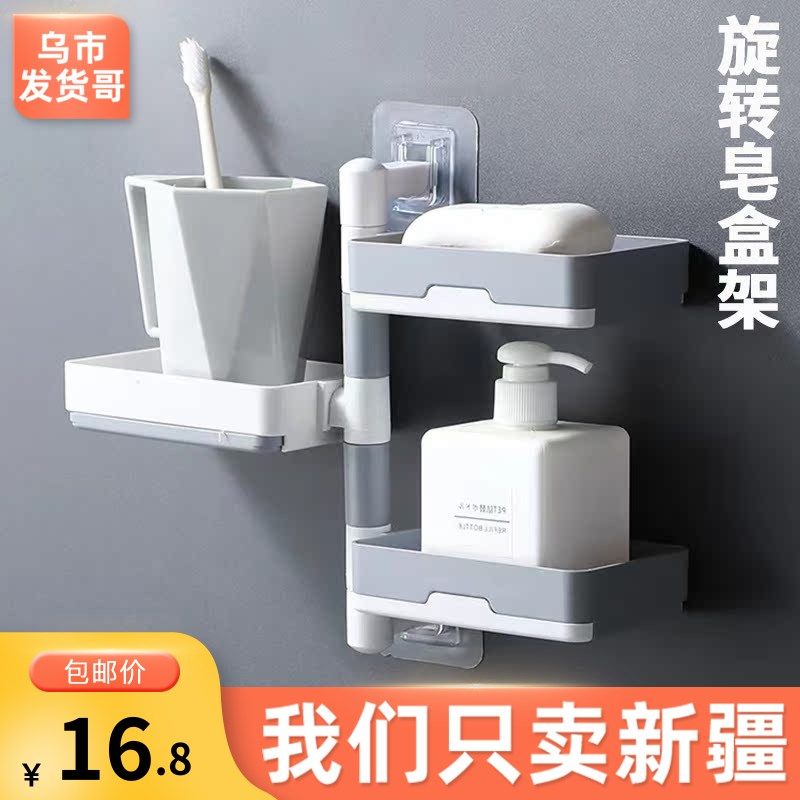 新疆包邮肥皂盒架免打孔吸盘壁挂式创意双层沥水架旋转.香皂置物