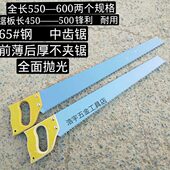 园林锯 抛光 不木工锯前板全 厚薄东北手工锯夹后板手 锯锯锯面