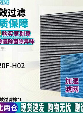 K除甲醛适配飞利浦空气净化器220J雾霾过滤网H复合2F-滤芯0