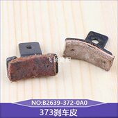 工业 B扣2缝纫机配件软木26机37块刹车皮3块037动90车3制停 A钉