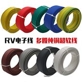 电柜50. 0股多排线0控制线75铜芯3rv线电线子.方 平电子线软.电源