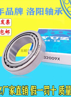 Z4323230滚洛阳东培轴承6子X 73232W32 锥30 328530圆30   30309U