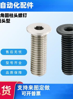 TAF51d 超短头内六角螺丝 矮头螺栓 簿头内六角螺丝CBSS10-10