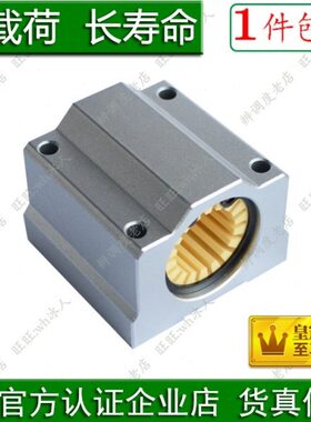 4G滑块 25 12耐磨8 20 箱式油LIN30 塑料直线轴承16UU10SC防尘无-