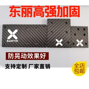 狼板防风田山皇碳防风加固板加固板 途钓箱纤板 雷臣碳钓箱配件