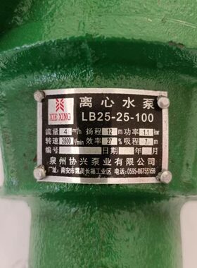 10寸1离心BL水泵250槽125--水泵 B寸