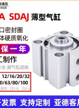 2040/薄//力50//025推3X大2气缸16/型S6X8气动A10X1型0SD32亚德客