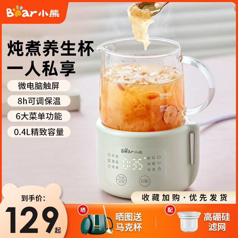 小熊炖煮养生壶家用多p功能恒温全自动煮茶壶燕窝办公室围炉煮茶