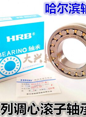 033/3 72222153 1CAB哈尔滨19 332322322HR1618W 轴承222222  322