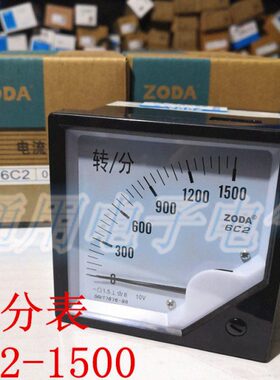 2   转200DC150表 Cv10 转速表5v 指针式 -电压电流表分 64mA-
