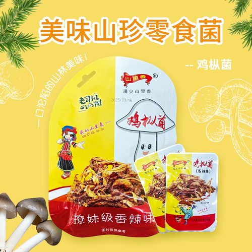 油炸鸡枞菌拌面即食下饭