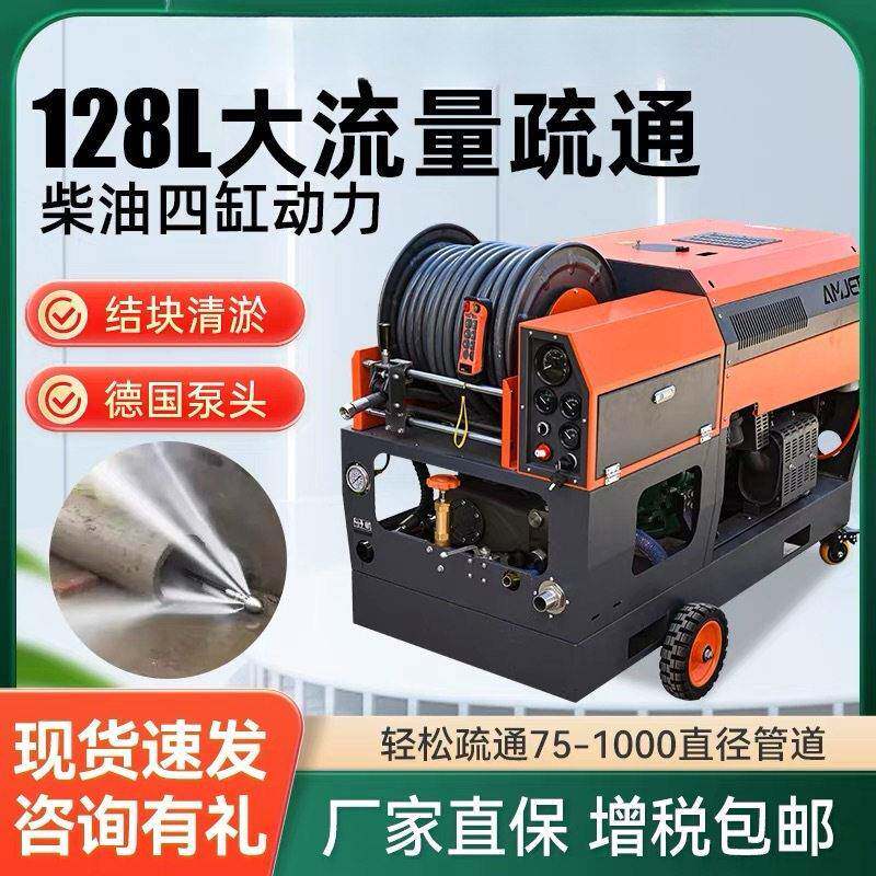 压下水道疏通机汽油柴油大流量商用清洗机自动清理物业市政管道
