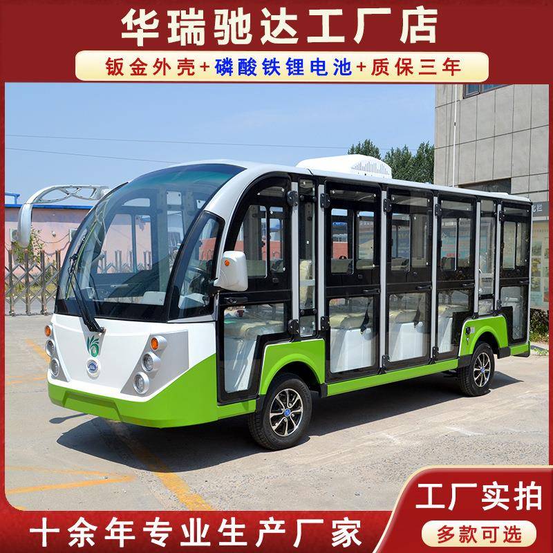 厂家全封闭电动观光车景区游览接驳车14座17座电动摆渡观光车