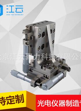 厂家手动多维组合台HT213DM25H实验室位移台科研平台