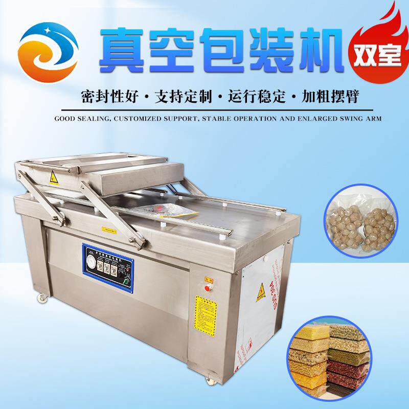 熟食扒鸡封口机械风干鸡腊肠真空包装机大米双室真空包装设备