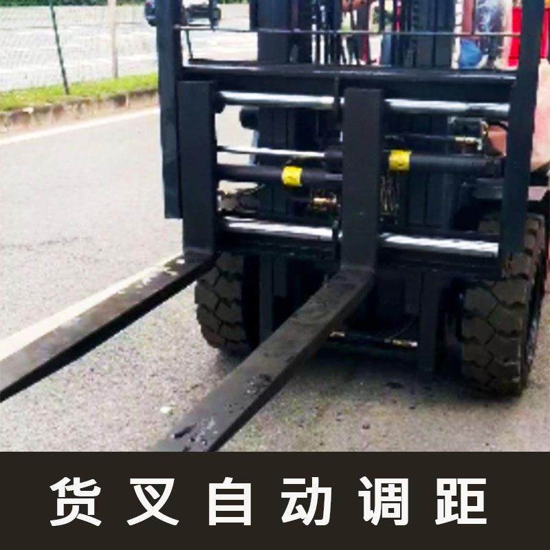 货叉自动调距叉车轻松搬运装卸货物侧移器串杠式液压调距叉,搬运/仓储/物流设备,其他起重搬运设备,淘宝优惠券,粉丝福利购,淘宝优惠卷
