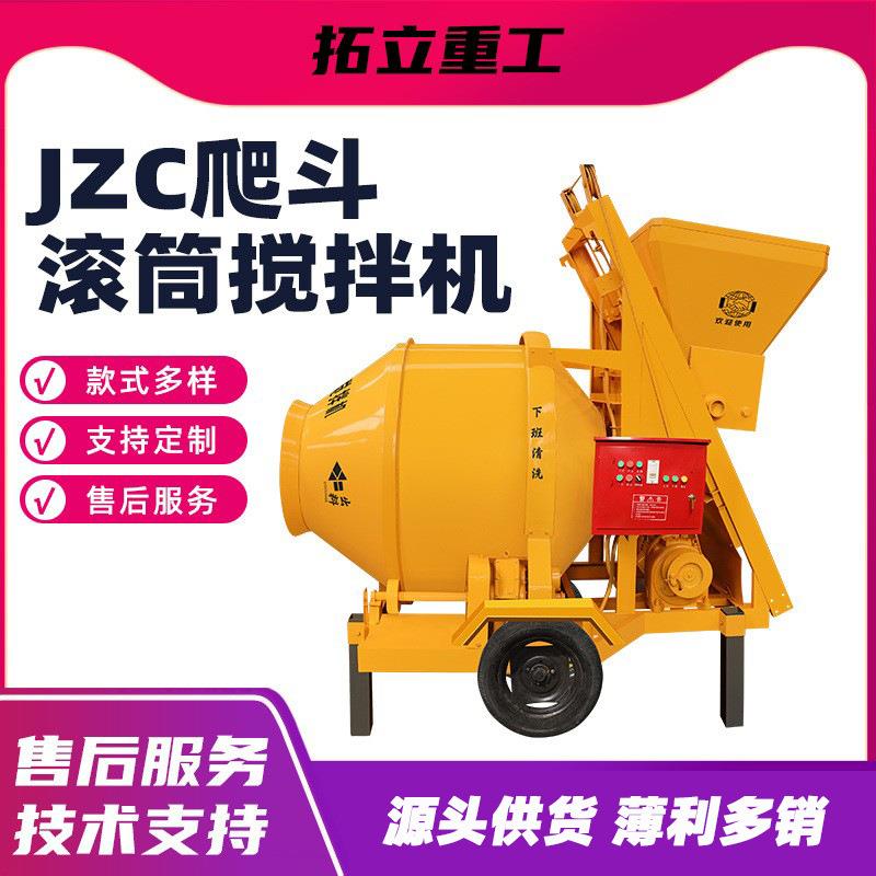 JZC350/400/450/500混凝土搅拌机滚筒齿圈式爬斗混泥土工地用纯铜