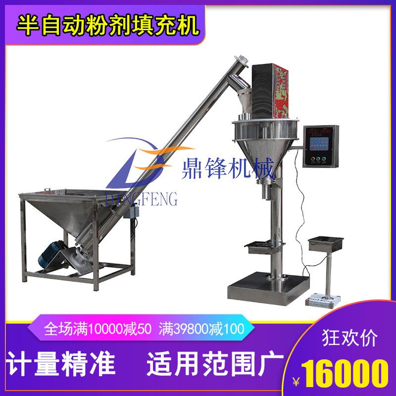 半自动粉剂包装机中药粉末半自动定量灌装机细粉剂螺杆填充机