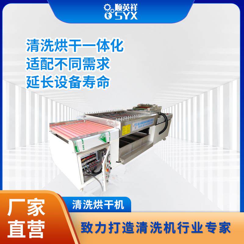 平面塑胶产品清洗烘干机五金工具除油污自动恒温工业清洗机器