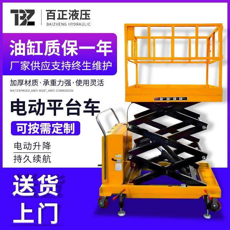 现货高空作业车升降平台轮全自行式升降机电动小平台电动升降平台,搬运/仓储/物流设备,其他起重搬运设备,淘宝优惠券,粉丝福利购,淘宝优惠卷