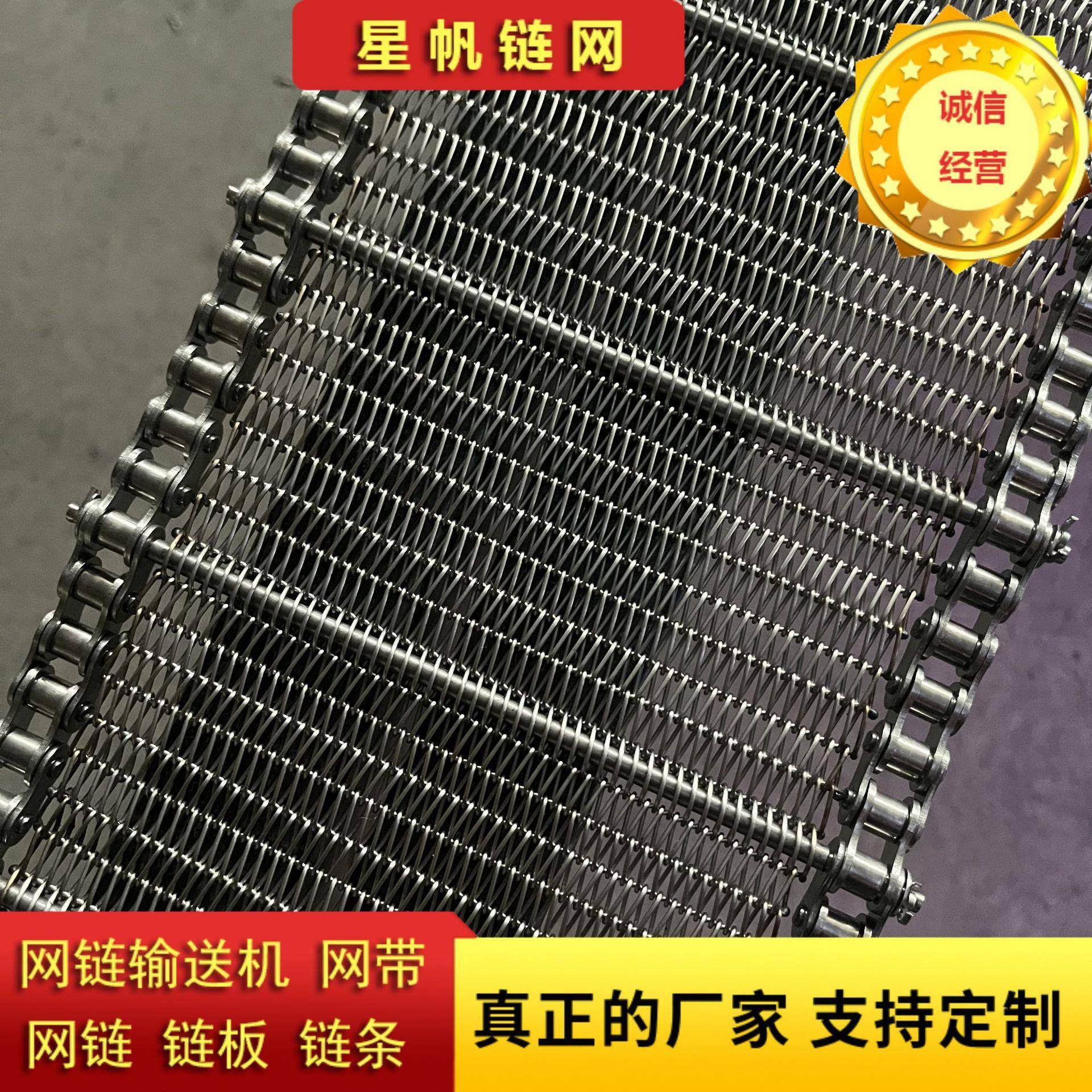 碳钢网带链网镀锌铁丝网链山东输送设备厂价促销信誉保证