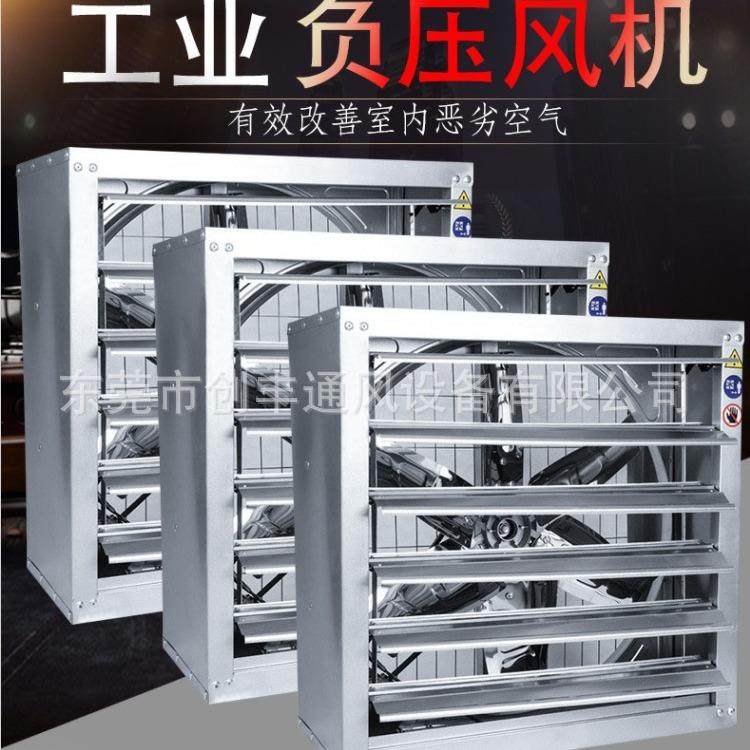 厂房车间商场仓库通风换气降温排风扇排气扇专业安装负压风机