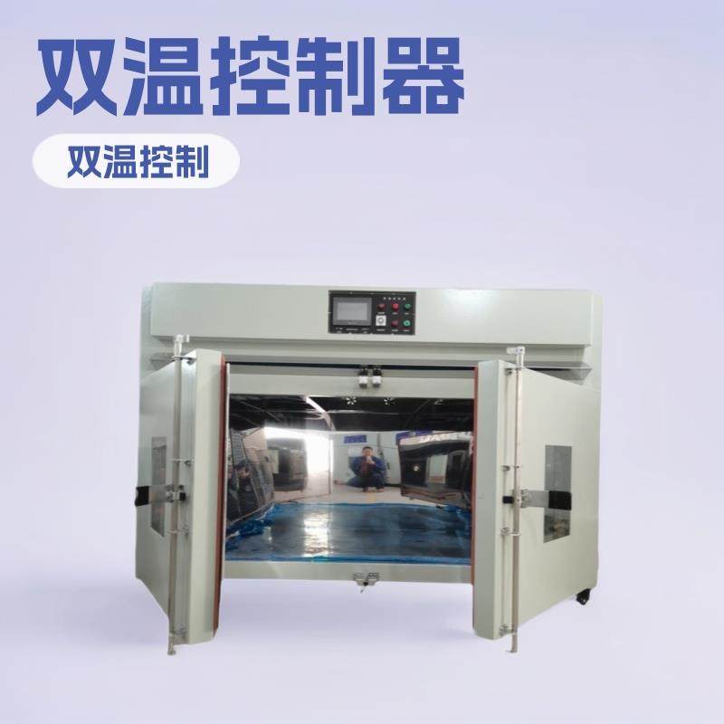 工业自动控制仪表系统,控制器/PLC,双温度型控制器/T1200GSD-K