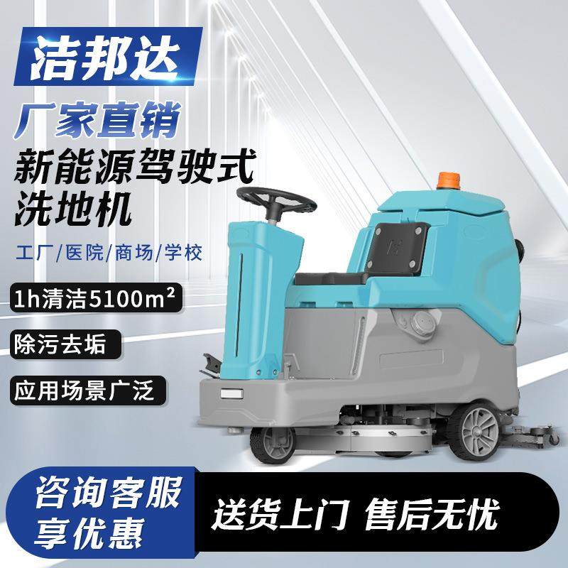 驾驶式洗地机工业工厂商用洗地车小区物业车间车库商场扫地拖地机,清洗/食品/商业设备,其他清洗机,淘宝优惠券,粉丝福利购,淘宝优惠卷