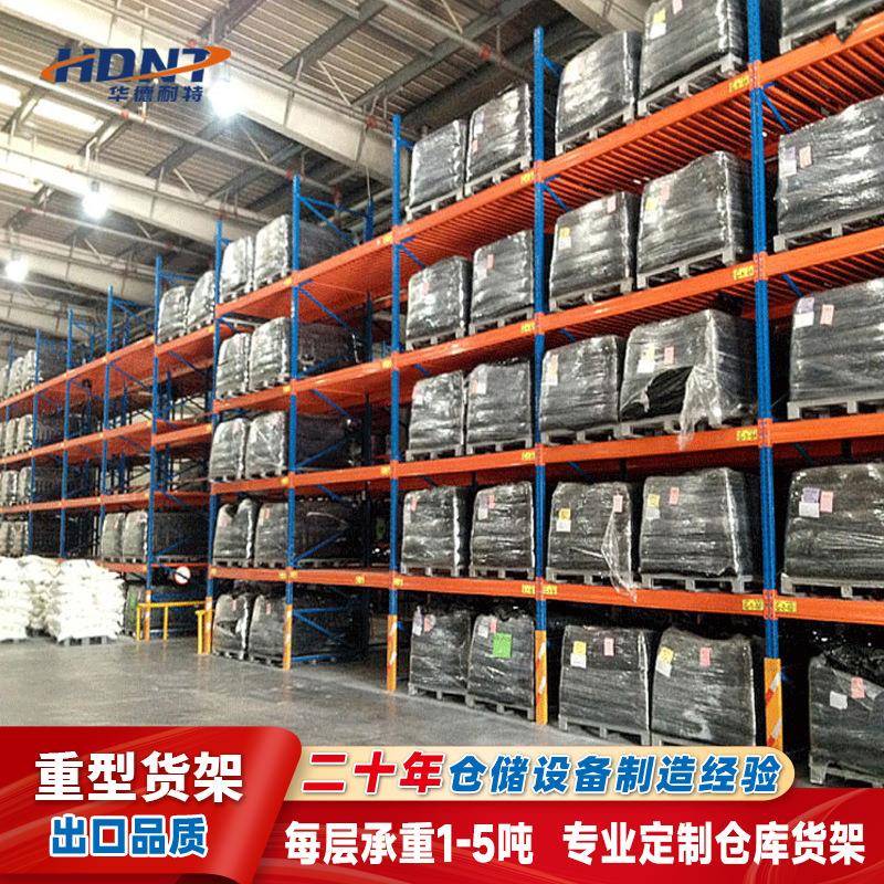 横梁式仓储重型货架加厚冷轧钢板储物架主副架组合设计