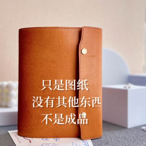 KNOX款式鸣叫皮三折手账笔记本版型图纸手工皮具牛卡纸带斩位A5A6