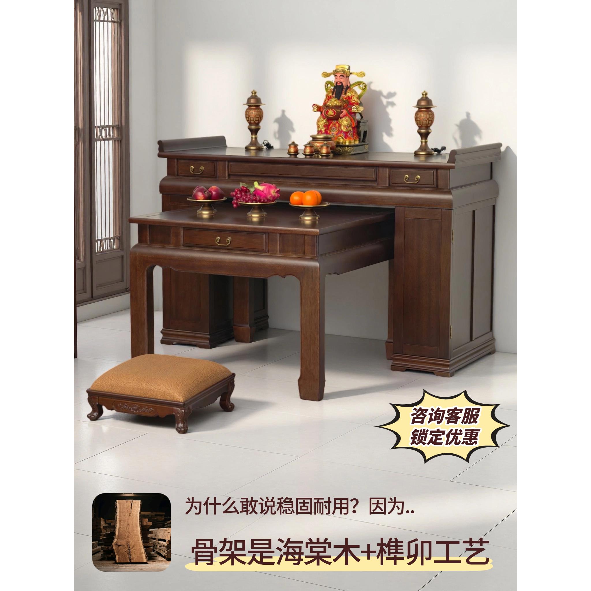 供桌香案家用实木简约佛堂佛台佛龛供奉桌新中式神台现代供香火桌