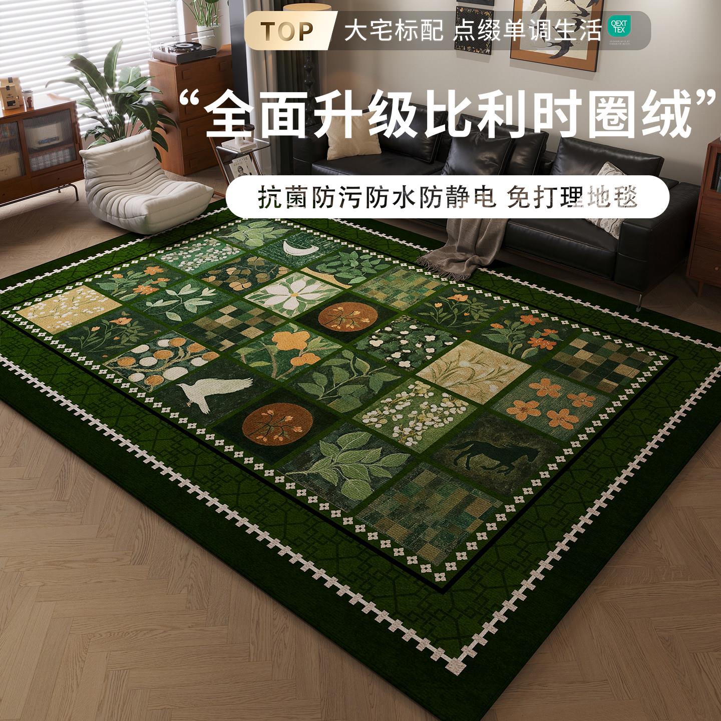 复古风2026新款绿色客厅地毯轻奢高级感中古耐脏免洗家用卧室地垫