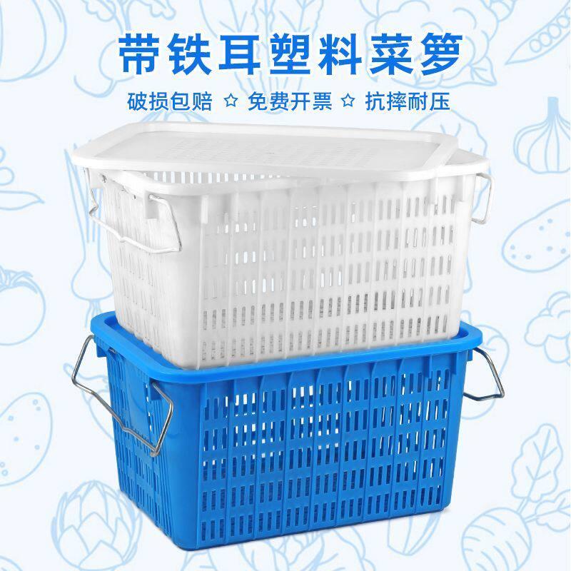 快速周转筐带铁耳聚乙烯新潮蔬菜水果筐塑料筐带盖有盖