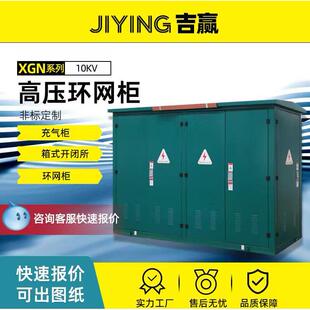 HXGN户外成套开闭所SF6全绝缘充气柜10kv高压环网柜开关柜箱变