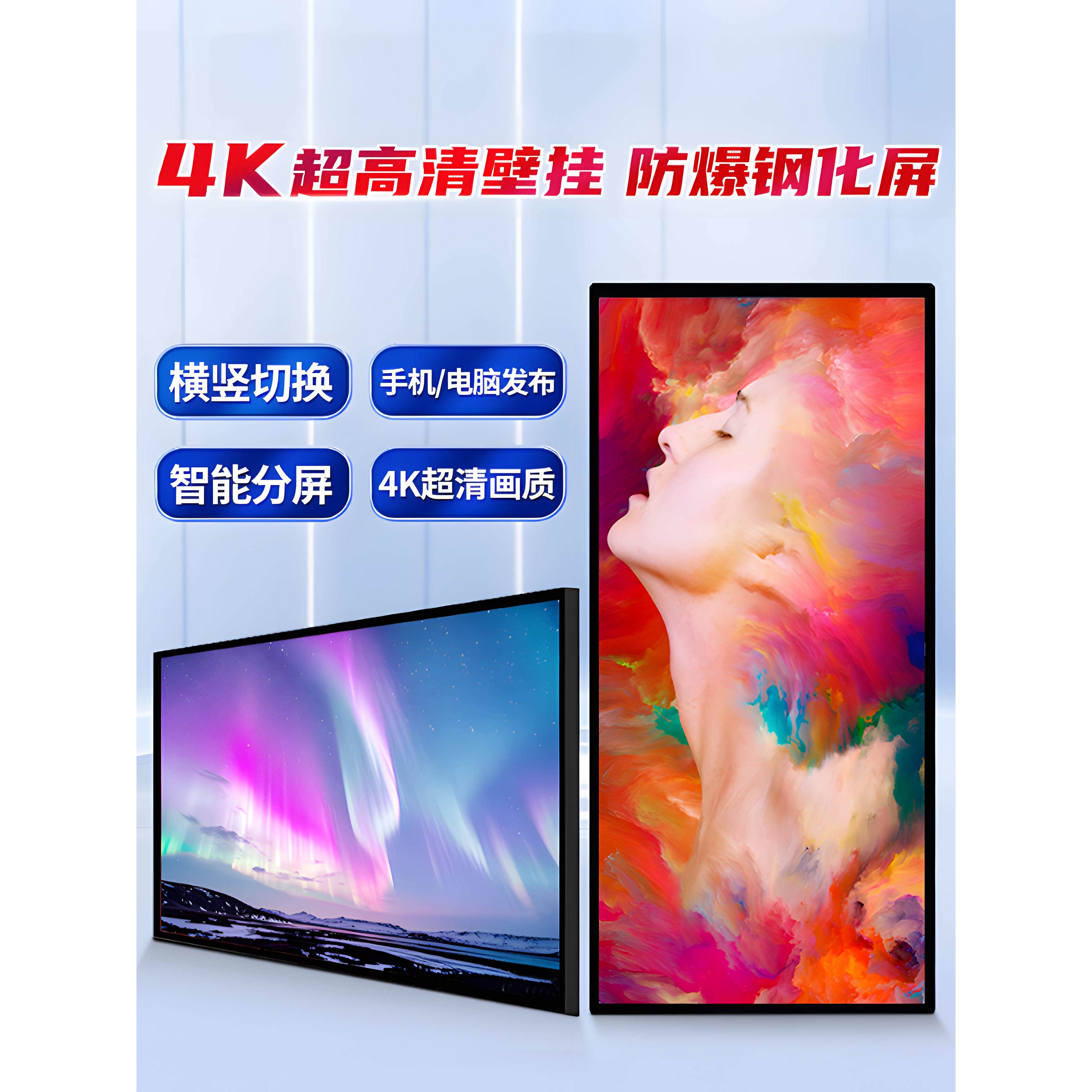 壁挂广告机奶茶店电梯超薄智能4K安卓触摸高清网络液晶显示屏竖播