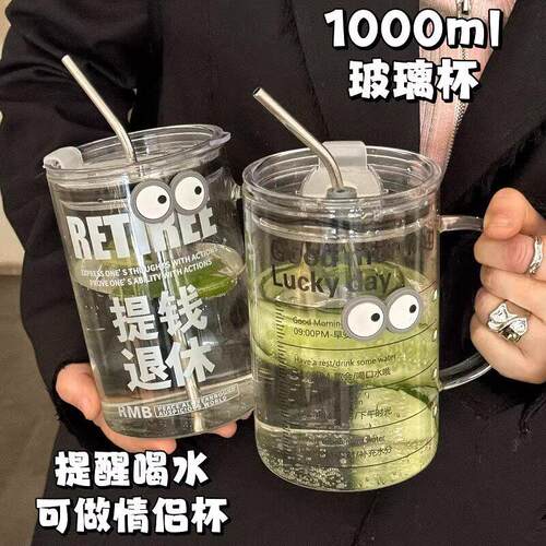 德式精工玻璃杯大容量1000ml高硼硅女办公室家用喝水杯吸管杯新款