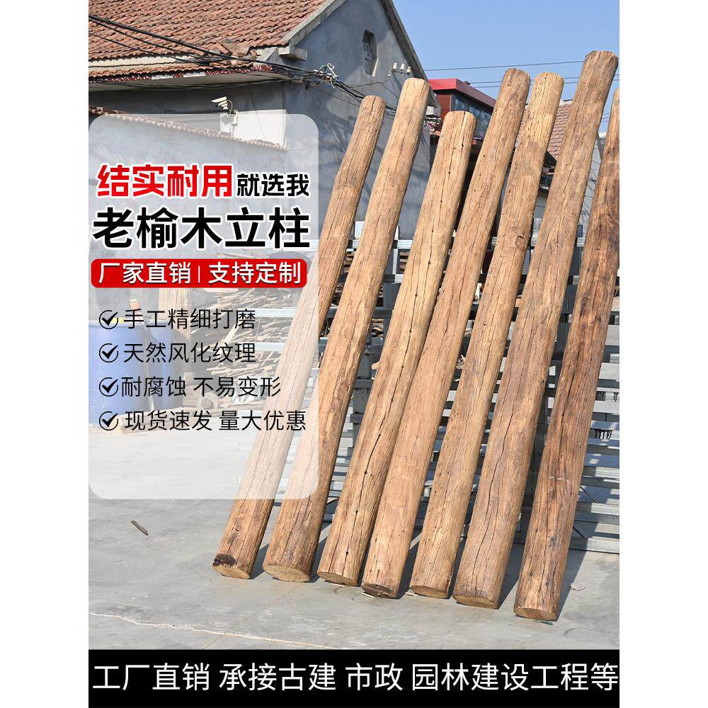 老榆木实木木头柱子原木圆柱家用隔断装饰靠墙立柱楼梯扶手旧木柱