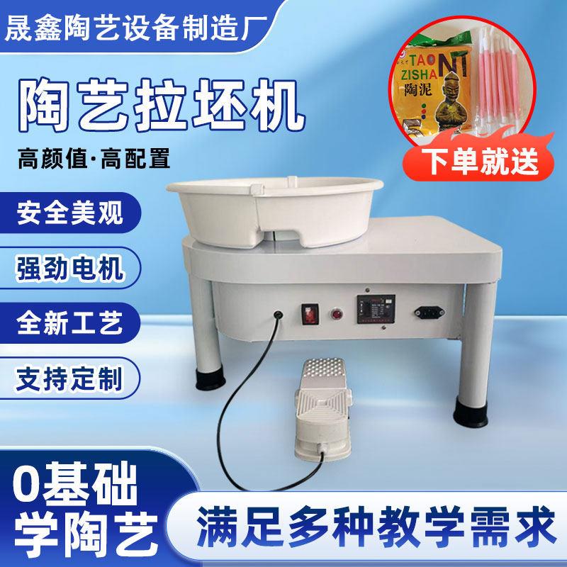 陶艺拉胚机陶泥工具塑型套装电动静音变速调速脚踏陶泥机学校陶吧