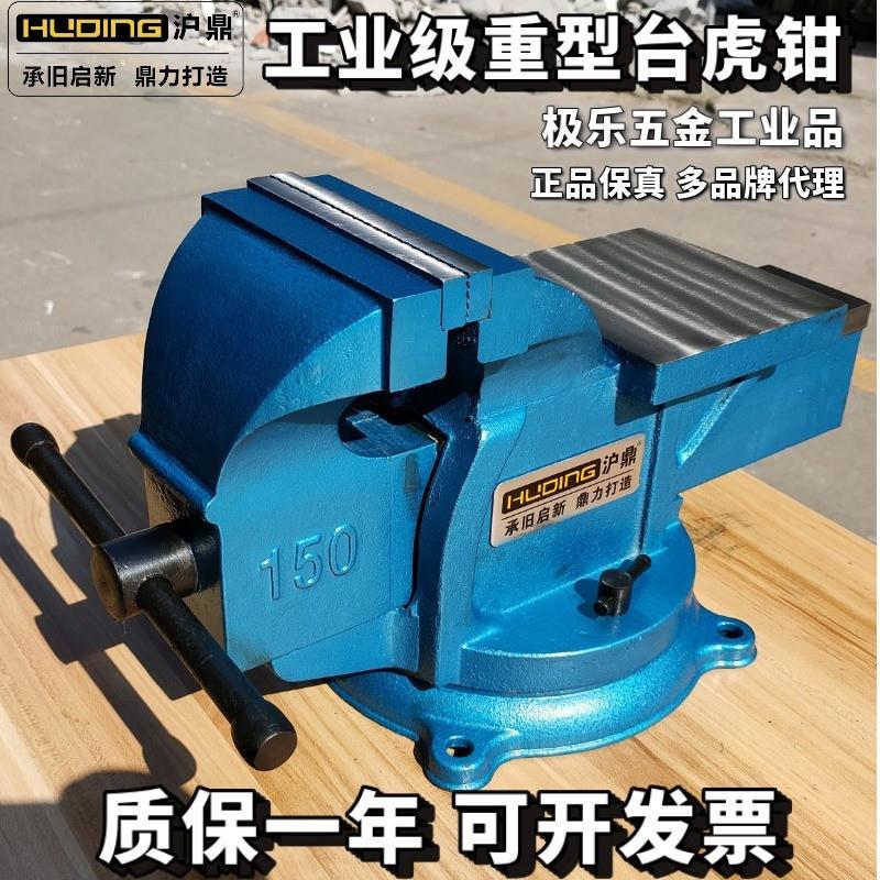 台虎钳台式夹具台钳固定器老虎钳工教学老虎钳台工业级重型砧台