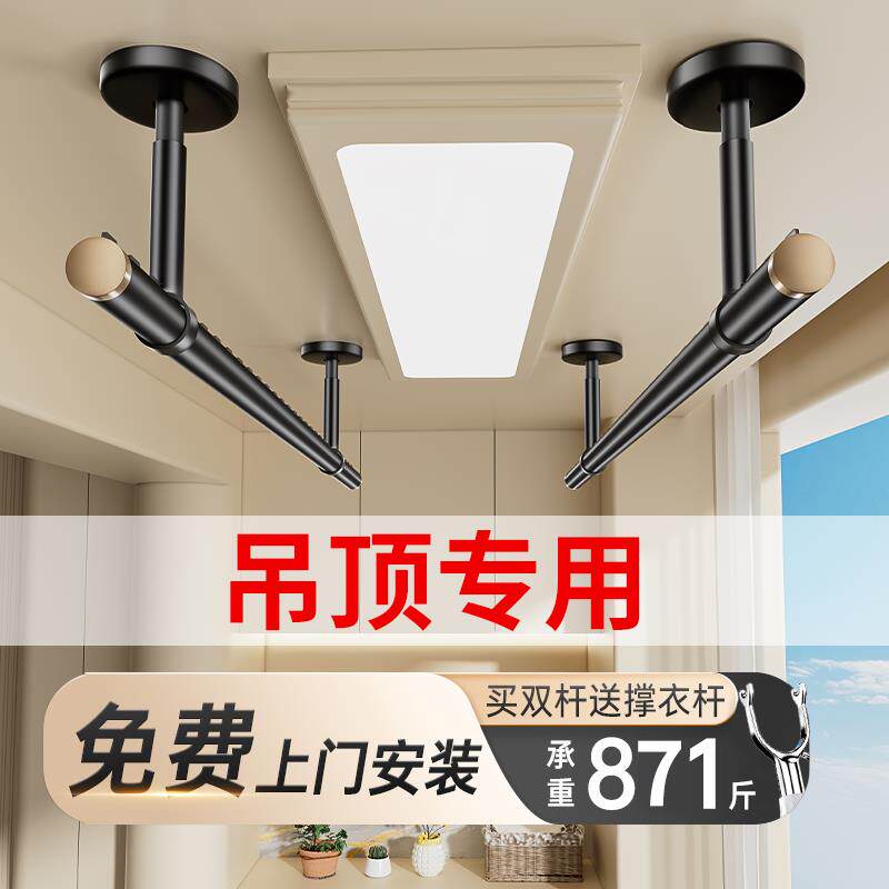 免费上门安装吊顶晾衣杆阳台固定式家用吊杆一整根悬挂防风晾衣架